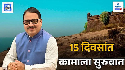 new rules for Chapora Fort