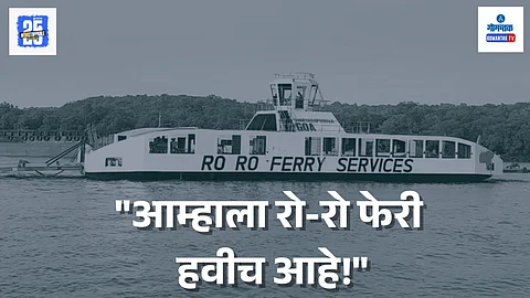 Goa River Transport