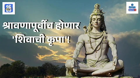 Shiva blessings horoscope