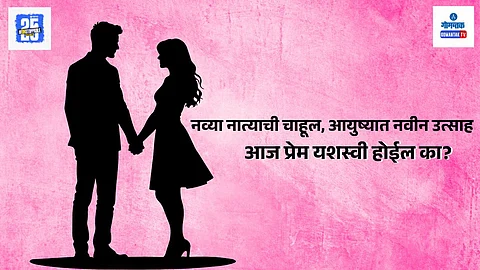 relationship astrology updates