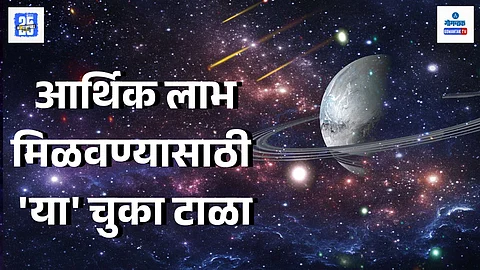 wealth yoga in astrology