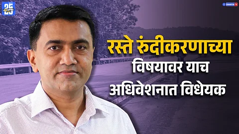 CM Pramod Sawant