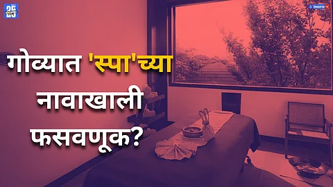 Tourist Spa Experience In Goa