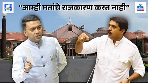 Goa Assembly 2025