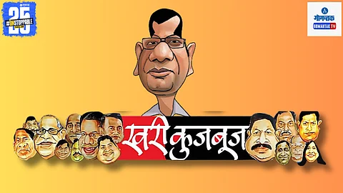 Khari Kujbuj Political Satire