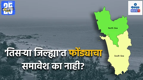 Goa Third District