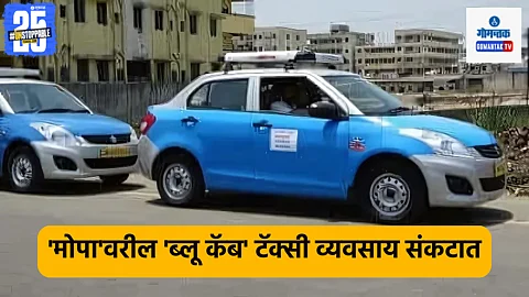 Goa Taxi