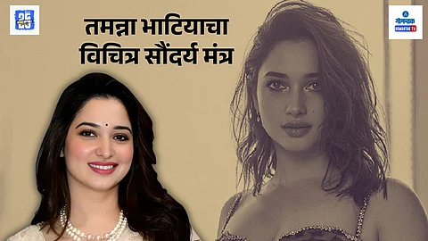 tamannaah beauty tip