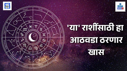 zodiac prediction this week