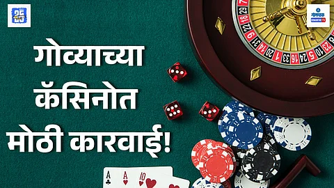 Goa casino arrested gamblers