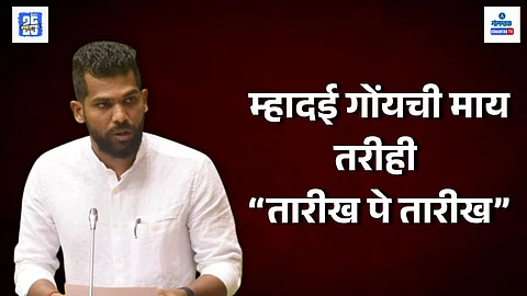 Mhadei river issue Goa