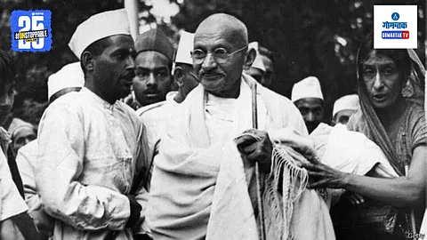 Mahatma Gandhi