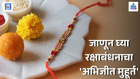 raksha bandhan 2025