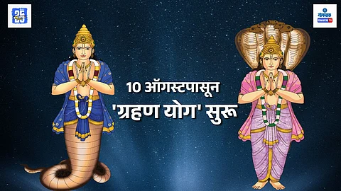 Grahan Yog in astrology