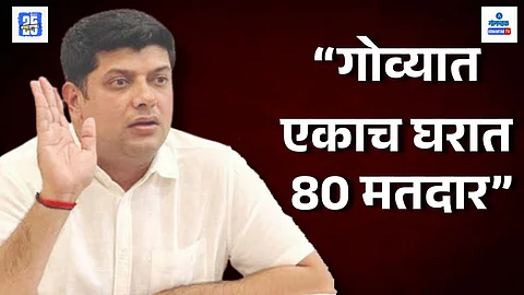 Goa politics updates