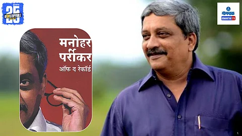 Book Review: Manohar Parrikar - Off the Record