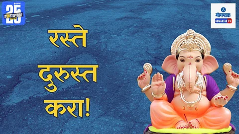 Ganesh Chaturthi