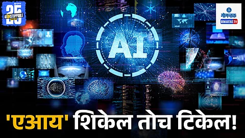 Artificial intelligence