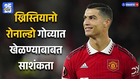 Cristiano Ronaldo In Goa