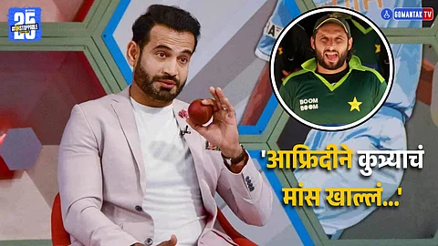 Irfan Pathan and Shahid Afridi Fight