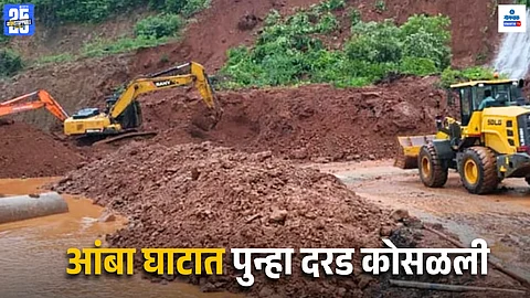 Amba Ghat Landslide