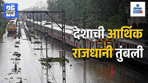 Mumbai Monsoon Rain Forecast