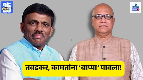 Goa Politics