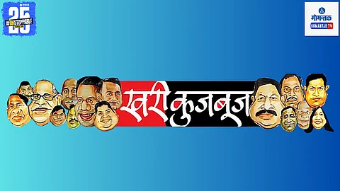 Khari Kujbuj Political Satire