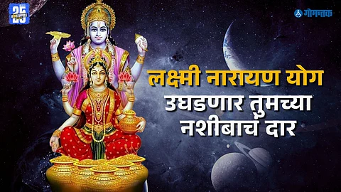 horoscope lucky rashi today