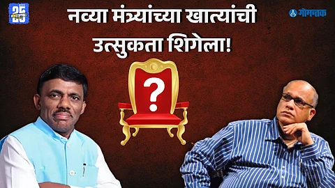 Goa minister portfolios