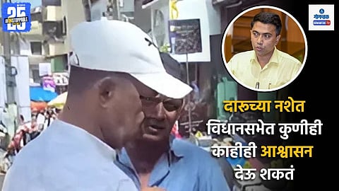 ponda worker soppo remark