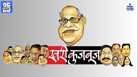 Khari Kujbuj Political Satire