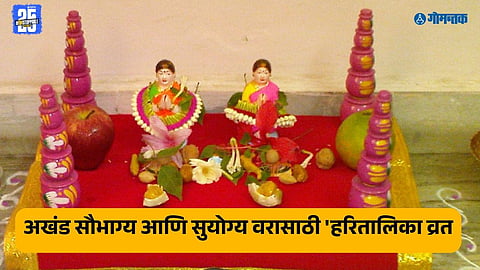 hartalika tritiya puja