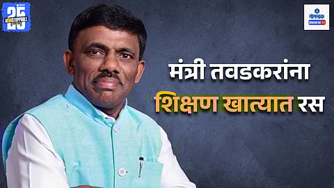 Goa Politics