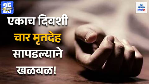 Goa Crime