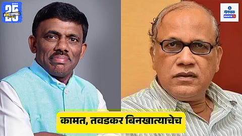 Goa Politics