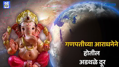 ganesh worship benefits astrology