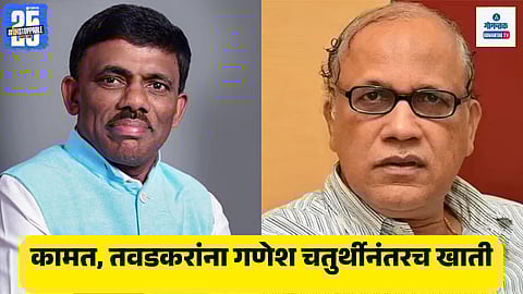 Goa Politics
