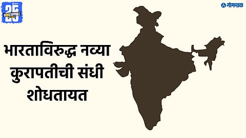 Pakistan China India conflict