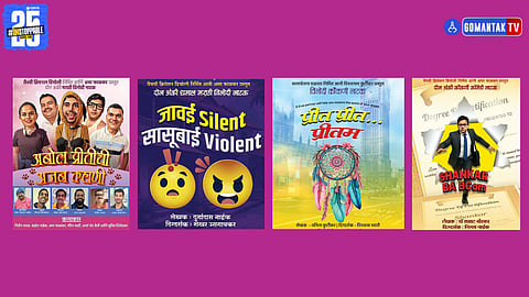Ganesh Chaturthi Konkani Marathi plays