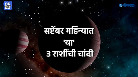 zodiac signs with wealth yoga