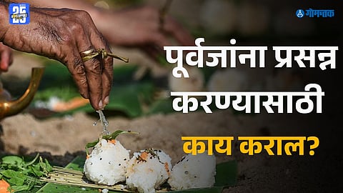 Pitru Paksha rules