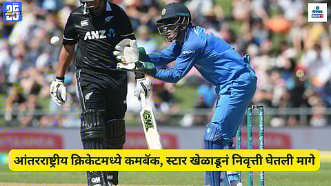 Ross Taylor comes out of retirement