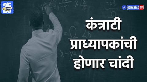 Goa Contract Professors