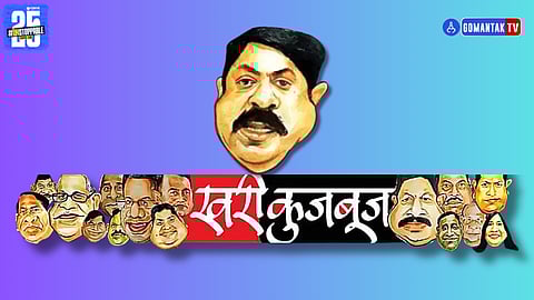 Khari Kujbuj Political Satire