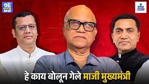 digambar kamat statement goa