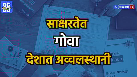 Goa literacy rate