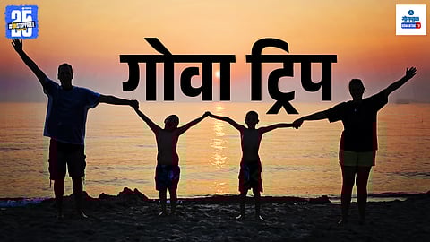 Goa Travel Tips
