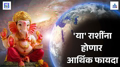 ganpati blessings horoscope