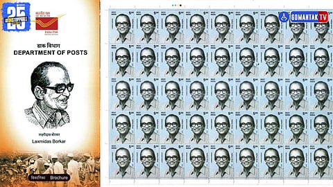 Laxmidas Borkar postal stamp